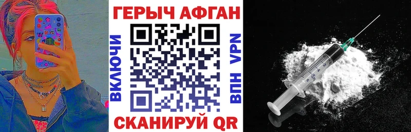 Героин Heroin Старая Русса