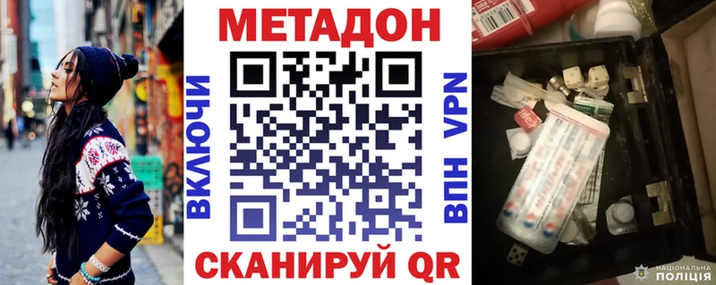 Метадон белоснежный  Купить  Старая Русса 