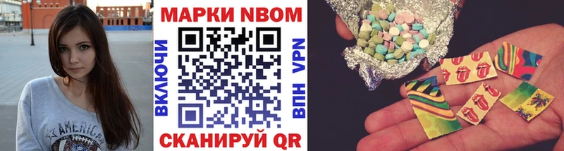 Марки 25I-NBOMe 1,8мг Купить закладки Старая Русса